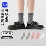 海澜之家袜子男女中筒纯棉100%棉抗菌消臭抗起球纯色运动休闲中长袜5双装