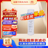 沁园（TRULIVA）沁园厨下净水器复合滤芯新三系1级复合滤芯（UR-S31048i/1248/3646/3846）PPCAPPK-O10-A-MK(Ⅱ）