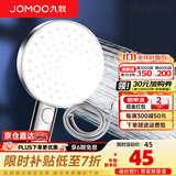 九牧（JOMOO） 淋浴花洒喷头花洒头洗澡沐浴淋雨软管套装浴室莲蓬头 一键止水增压S261011+软管1.5米