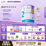 Bubs澳洲原装进口婴幼儿A2配方羊奶粉2段800g（6-12月) 益生菌+DHA