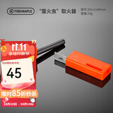 火枫（FIRE-MAPLE）FMP-709户外家庭打火石装备求生防水镁棒野外装备取火器打火棒