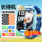 WLWN【全网低价】华为机通用天才儿童电话手表5G全网通防水可插卡定位小学初高中生青少年男女智能手表 顶配蓝【续航升级+高清双摄+零钱支付+精准定位】
