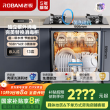 老板（Robam）【灶下独立紫外消毒】B60D13套0菌认证洗碗机嵌入式热风烘干168h长效存储一级水效快速洗国家补贴