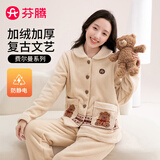 芬腾睡衣女防静电双面绒25年秋冬新款娃娃领开衫少女士家居服睡衣套装