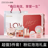 ZEESEA滋色粉红泡泡口红礼盒套装化妆品眼影气垫节日送女友 生日礼物