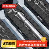 京东京造 迷你高压打气筒自行车足篮球气球游泳圈充气美法嘴通用