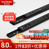 固特（GUTE）不锈钢抽屉轨道缓冲三节导轨轻音滑轨家具五金 黑烤漆二节轨 16寸=40cm/付
