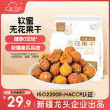 新边界（new boundaries）软蜜流心无花果干250g 原色无漂白独立包装新疆特产果干孕妇零食