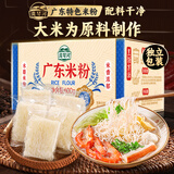 湾琴河 广东米粉600g 独立包装 无添加手工米粉米线炒米粉米面