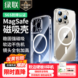 绿联 【环保认证】适用iPhone15Pro手机壳苹果15Pro磁吸壳保护套MagSafe防摔镜头全包简约男女款