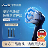 欧乐B电动牙刷头原装iO系列成人轻柔臻护型3支装SB-3适用iO9/iO7/iO5/iO3/iO2系列刷头德国进口深度清洁