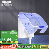 德力西（DELIXI）开关插座防溅盒 86型蓝色透明防溅盒塑料面盖