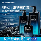 尊蓝男士沐浴露男法式古龙香氛控油除螨清爽滋润香水沐浴乳液500ml 沐浴露 500ml 1瓶 +洗发水+洗面奶