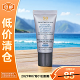 修丽可臻彩焕亮精华防晒乳15ml男女士清爽小银伞隔离SPF50+【临期清仓】