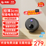 鸣胜家用免插电摄像头4K超清监控器360度无死角带夜视4G无线手机远程室内外高清车载门口可充电监控