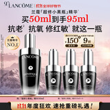 兰蔻超修小黑瓶精华50ml抗老精华年轻护肤品礼盒生日礼物送女友