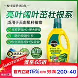 美乐棵天南星科营养液园艺花肥肥料盆栽浓缩植物营养液1L