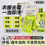 潮牛泡泡污渍去污去霉斑官i方正品自次日达营洗衣神器超牛洗衣液 京仓100%发【生物酶洗剂+2包粉剂】 官i方正品旗舰强效洗衣机清洗剂