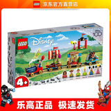 乐高（LEGO）43212 生日小火车迪士尼公主系列 儿童拼装积木 情人节礼物