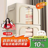 登比布艺收纳箱衣服棉被整理箱玩具衣物储物箱百纳箱 米色66L2只装