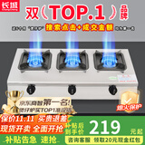 长城（CHANGCHENG）煲仔炉商用三眼四眼燃气灶液化气六眼6头煤气灶多头燃气灶四头八头猛火燃气灶砂锅灶麻辣烫灶牛扒 【行业爆款】长三眼灶_蜂窝火 煤气罐/液化气【含熄火保护】