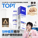 参半清洁护理牙膏 益生菌清新口气呵护牙龈 冬青薄荷味90g