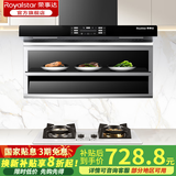 荣事达抽油烟机燃气灶【国家补贴 立减20%】家用顶侧双吸油烟机大吸力一级能效烟灶套装自清洗十大品牌 90cm智能语音操控 暖菜托盘+上门安装 全国联保 师傅上门 正品保障