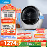 美的（Midea）2.5公斤迷你烘干机 MH25V10E极光舱 滚筒式干衣机小型 即烘即穿免安装 紫外线除菌 除HPV 以旧换新