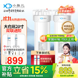 小鱼儿大白瓶前置过滤器家用全屋  自来水大蓝瓶大胖瓶净水器大通量小型中央净水机管道净化设备 20寸双联进阶(配PP+CTO)