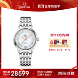 欧米茄（OMEGA）瑞士手表 碟飞系列机械女表424.10.33.20.55.002 抢先购