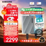 三星（SAMSUNG）4TB Type-c USB 3.2 移动固态硬盘 T9星际灰|京东限定 NVMe读速2000MB/s 手机直连 