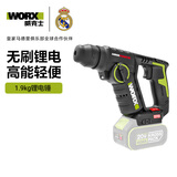 威克士20V无刷充电电锤WU380S两用锂电池混凝土冲击钻轻型电动工具 WU380S.9【裸机不含电池充电器】