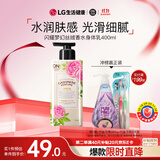 安宝笛香水身体乳闪耀梦幻400ml*1瓶LG 皮肤干燥润肤补水保湿持久留香