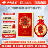 沙城老窖 陶藏原浆9喜宴版 浓香型白酒 52度 450ml单瓶装 真年份老酒纯粮