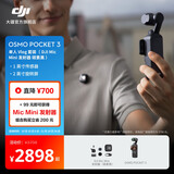 大疆 DJI Osmo Pocket 3 一英寸口袋云台相机 OP灵眸手持数码相机 旅游摄影摄像 直播vlog拍摄 Vlog 套装（Mic Mini 发射器碳素黑） 随心换1年版
