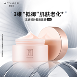 妍诗美（acymer）BC46三抗轻龄盈透面膜100g涂抹面膜改善皱纹光感维稳伊的家