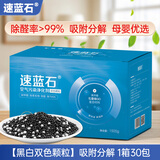 蓝润 速蓝石去除甲醛活性炭竹炭碳包室内强力甲醛清除剂新房装修新车 【黑白双色颗粒】 吸附分解 1箱30包 【官方正品 请认准官方旗舰店】