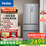 海尔（Haier）335升一级能效节能 变频风冷无霜 节能净味 三档变温 家用法式多门电冰箱 以旧换新 国家补贴 多门推荐 BCD-335WLHFD9DS9