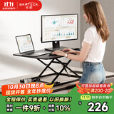 Brateck北弧升降桌电脑桌 站立办公工作升降台子 站立式电脑升降支架D200