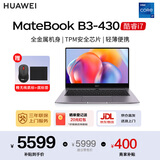 华为（HUAWEI）笔记本MateBook B3-430电脑14英寸轻薄商务办公全能本笔记本电脑深空灰/TPM加密/金属机身/3年上门 【定制升配】i7-1260P 16G 2T