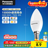 松下（Panasonic）LED灯泡节能灯泡 家用照明灯LED灯源灯具E14灯泡螺口4.8瓦6500K