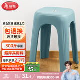 美丽雅凳子家用加厚塑料板凳可叠放高成人凳客厅餐桌梳妆台用
