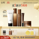 谷雨山参极光水乳套装抗皱紧致护肤品套装补水保湿淡纹七夕礼物 【山参超值套装】洁水乳霜眼霜