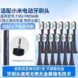皓卫适用于小米T302电动牙刷头适配米家MES608声波成人T501/T301/MES605替换牙刷头 12支 深蓝色刷头【量贩装超划算选项】