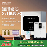 世韩（SAEHAN）S3【3:1微废水纯水护膜】家用净水器厨房直饮100G纯水机厨下通用滤芯自来水过滤器RO反渗透净饮机 智能版单出水+05调温管线机