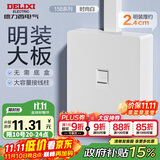 德力西（DELIXI）明装开关插座面板 CD158系列  电脑插座 
