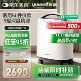 鱼跃医用分子筛制氧机5升L吸氧机家用老人医用级孕妇呼吸雾化8F-5CW