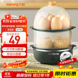 九阳（Joyoung）煮蛋器多功能智能蒸蛋器 一键启动14个蛋量 ZD14-GE140