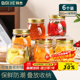 拜杰密封罐6只装300ml蜂蜜瓶罐头瓶带盖果酱瓶咖啡豆茶叶罐玻璃储物罐