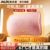 奥克斯（AUX）【官方旗舰丨3C认证】热水袋充电式暖手宝暖水袋暖宝宝被窝用神器 可拆洗双插手【樱花粉+亲肤水晶绒】+防爆无异味